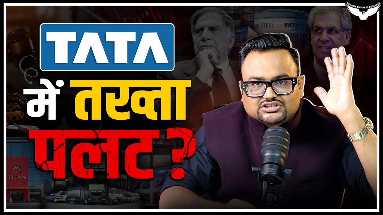 Tata Group Crisis Explained | आखिर क्यों बिखर रहा है Tata Group? | Case Study | CA Rahul Malodia
