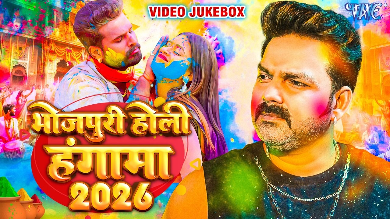 भोजपुरी होली हंगामा 2026 | Pawan Singh, Ritesh Pandey, Srishti Bharti, Shivani Singh | Hit Holi Song
