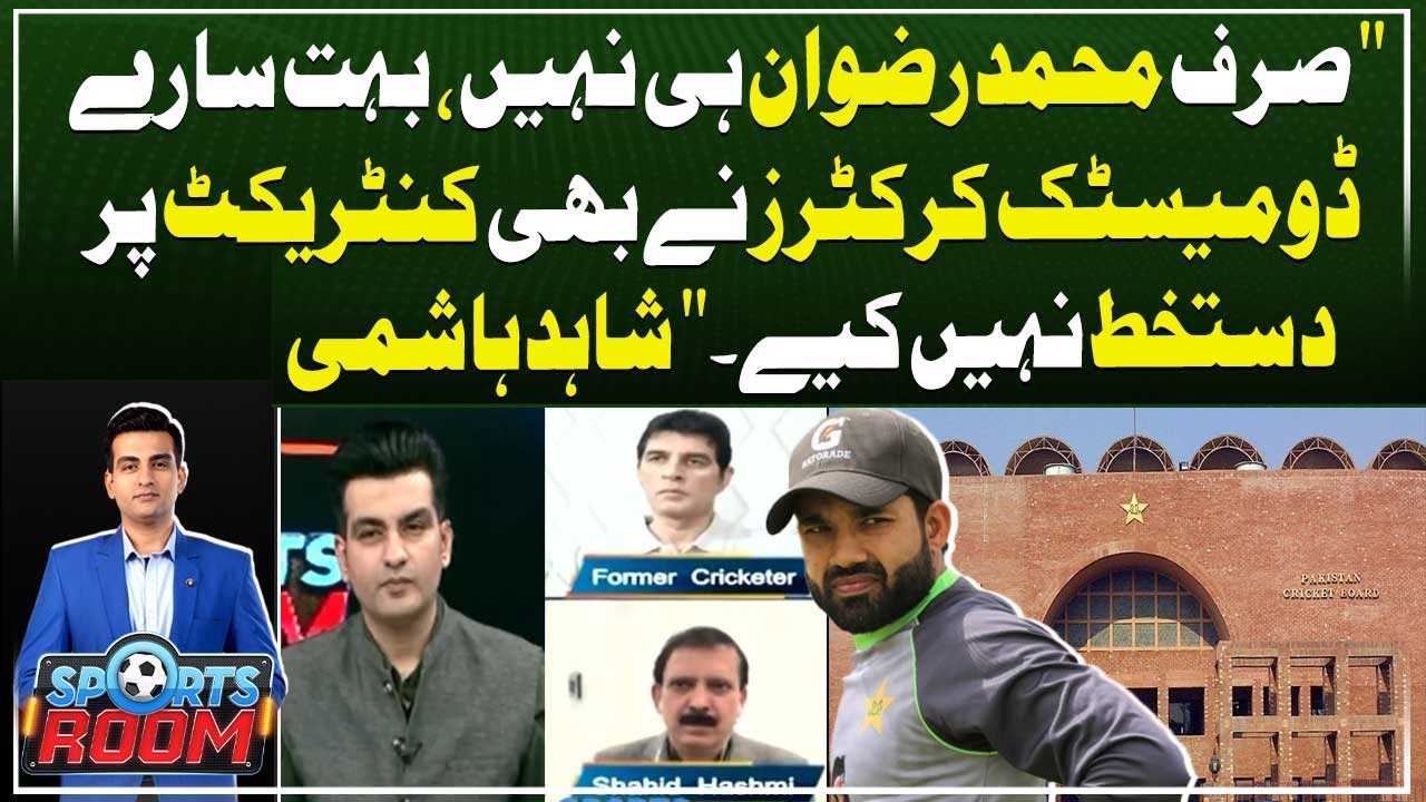 &ldquo;Rizwan Not Signing Contract?&rdquo; 😮 Shahid Hashmi Breaks Silence | A Sports