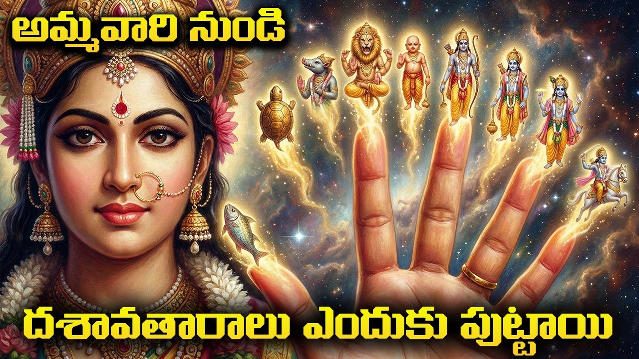 ఈ కథ విన్నవాళ్ళకి ఆకస్మిక ధన లాభం | భండాసుర వధ చివరి భాగం | THE END