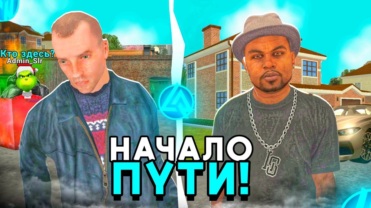 НАЧАЛО ПУТИ НА СЕРВЕРЕ ЯЛТА | ПОТЕРЯЛ ВСЕ ИМУЩЕСТВО | Live Russia Ялта | Лайв Раша | gtacrmp