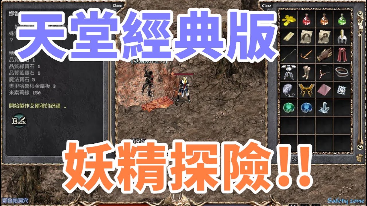 【 天堂 經典版】NC維修一小時要放AUTO了嗎   別逼我課金   妖精開局 ~~ 大家會玩到包月嗎 　　雲手機好用