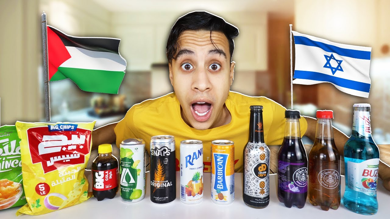 جربت جميع المنتجات المصرية بدل منتجات المقاطعه طعمها مقرف🤢🔥