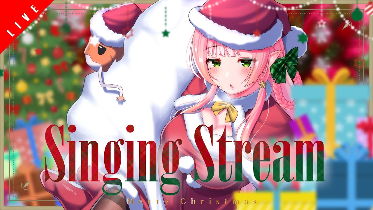 【歌枠】クリスマスライブ2025🎄💕 ✦ SINGING STREAM【ひなの羽衣/VTuber】
