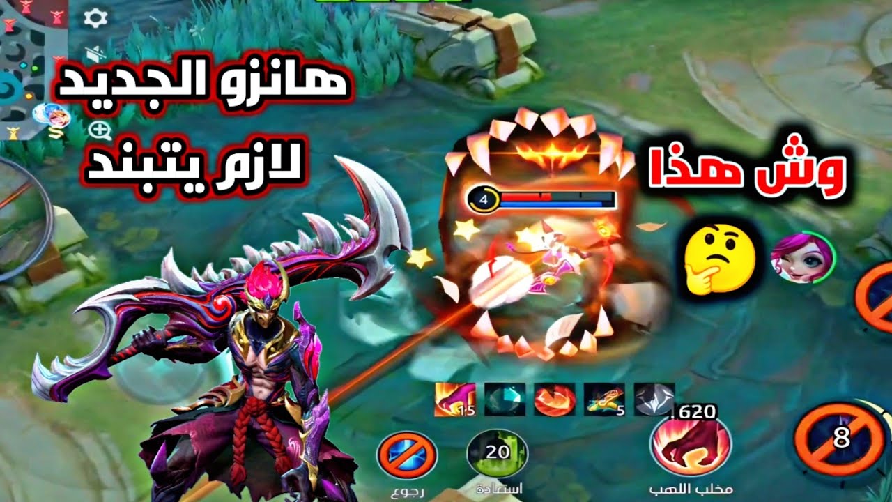 سولو رانك الموسم35#11 | جربت هانزو الجديد متعة مابعدها متعة | موبايل ليجند