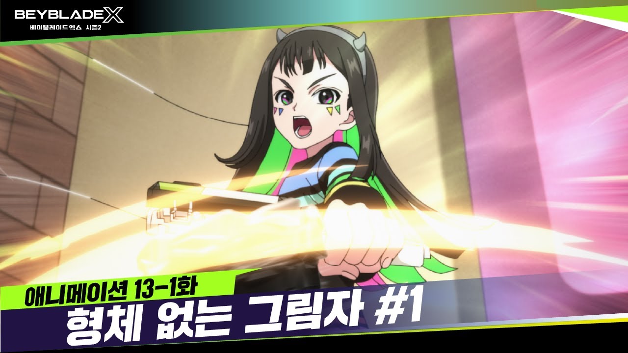 [13-1화] 나다운만의 발상을 믿어 봐! 