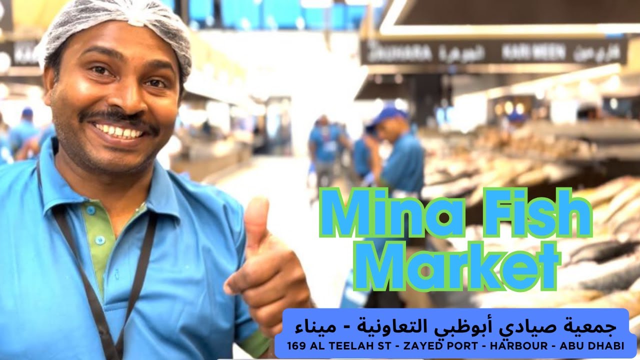 Mina Fish Market Abu Dhabi | Cleanest Seafood Market in UAE & Local Life