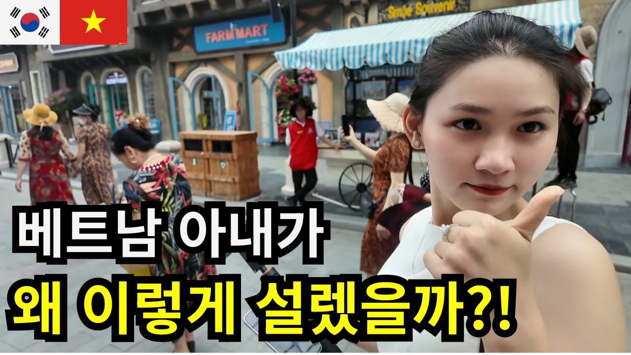 [국제커플]  베트남 아내가 왜 이렇게 설렜을까? Không biết sao vợ Việt Nam của anh lại hồi hộp và háo hức như vậy nhỉ?