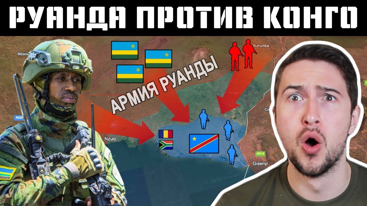 Как Руанда тайно вторглась в Демократическую Республику Конго