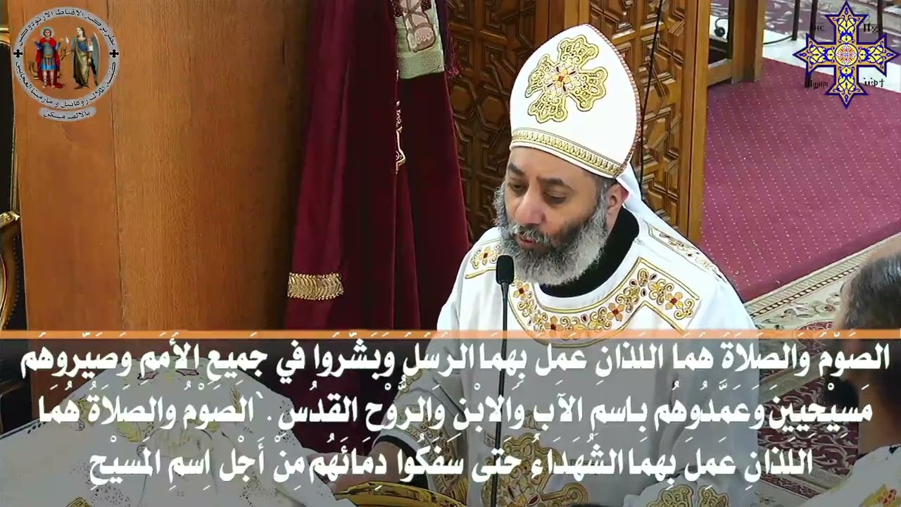 قسمة الصوم الكبير قبطي وعربي   ابونا داود عادل