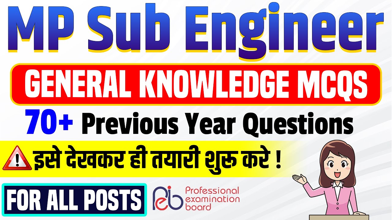 General Knowledge MP Vyapam Sub Engineer Previous Year Questions 2022 | Madhya Pradesh GK | All Post