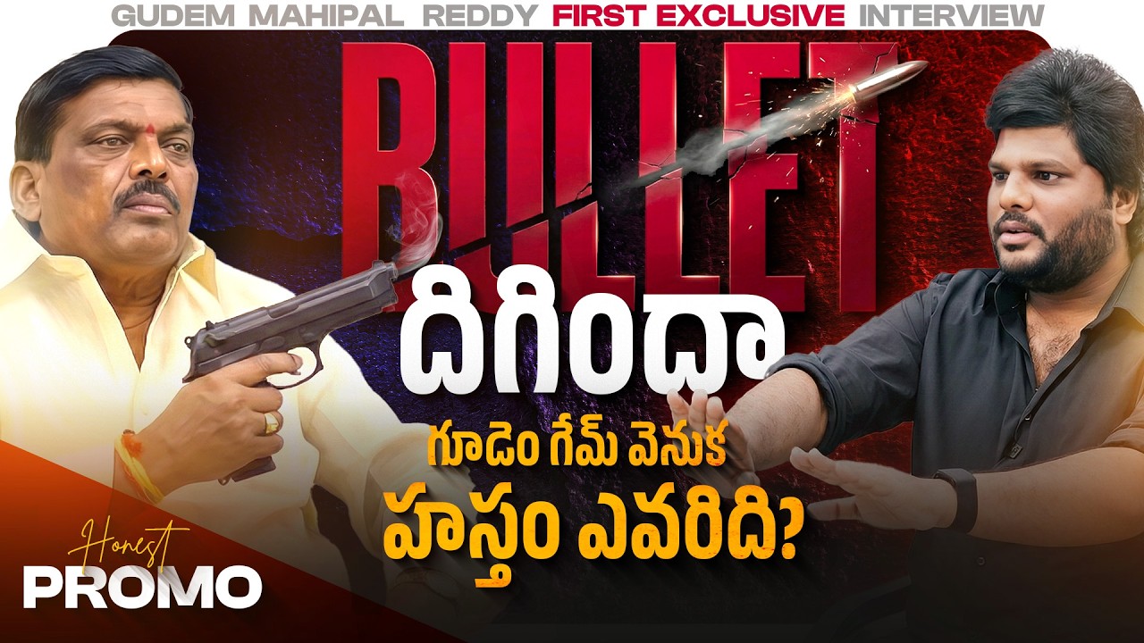Honest Promo | GMR First Exclusive Interview | Khullam Khulla with Rohith| Bhala Media