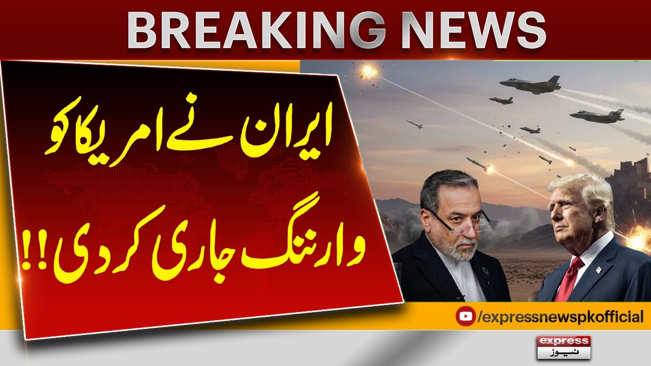 Iran Issues Strong Warning to United States | Breaking News | Pakistan News