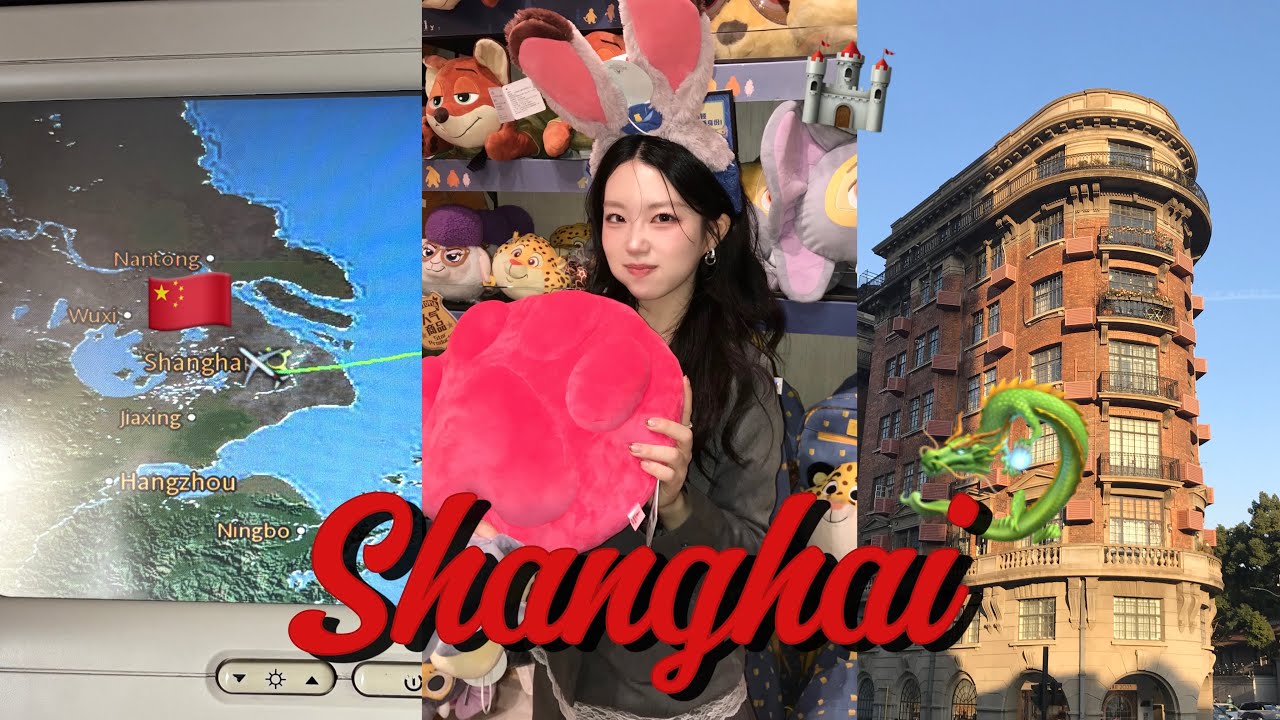 I 🇨🇳 SH 친구랑 3박4일 상하이 여행 VLOG | 메이크업 디즈니랜드 훠궈 양꼬치 