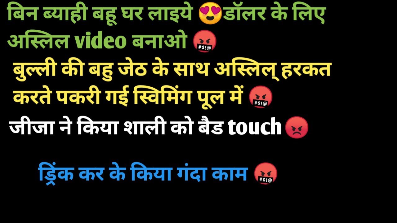 Bully Aunty के बच्चे ने गंदगी कि हदें पार कर दिया 🤬#@Jullysingh870 