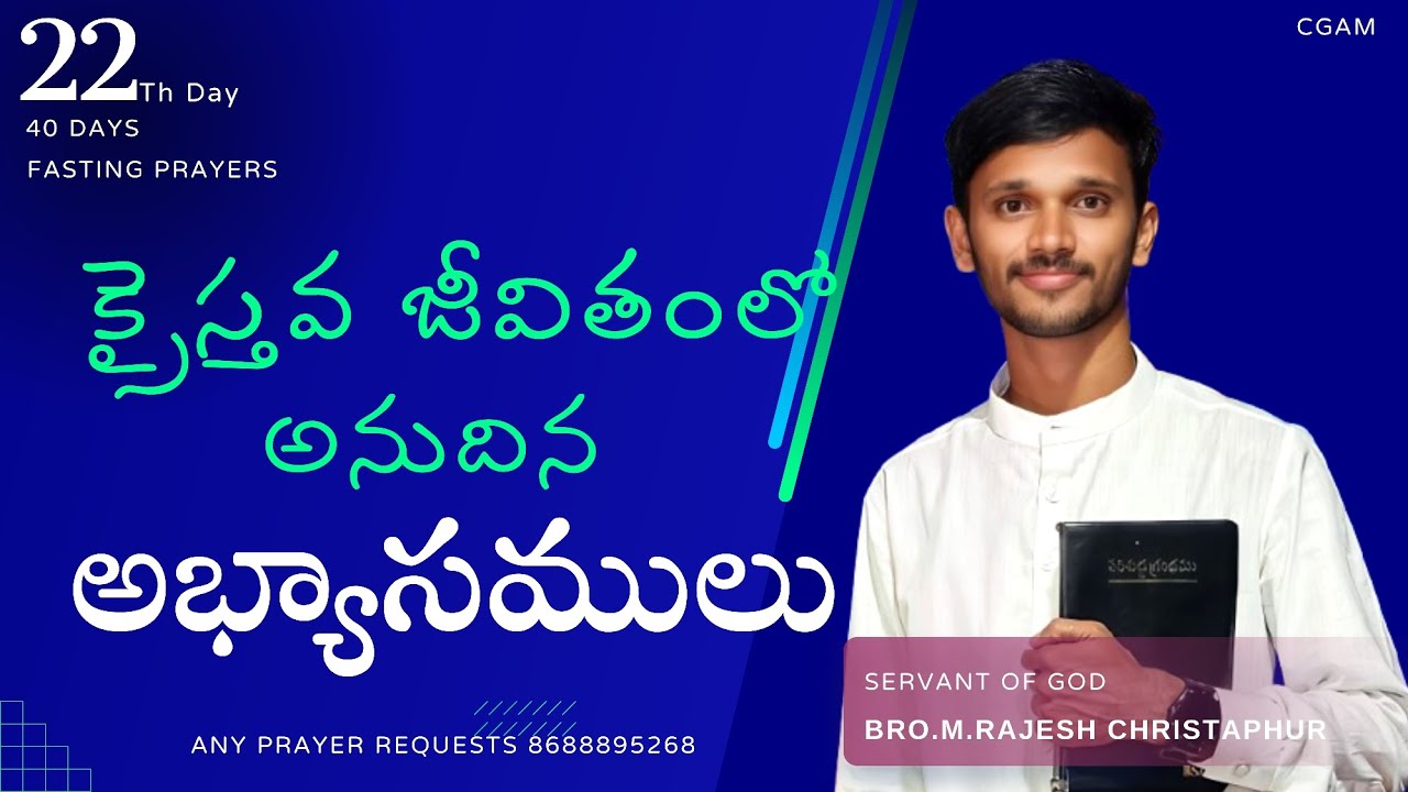 Day-22 #jesus #40daysfastingprayers #rajeshchristaphurmessages #CGAM 