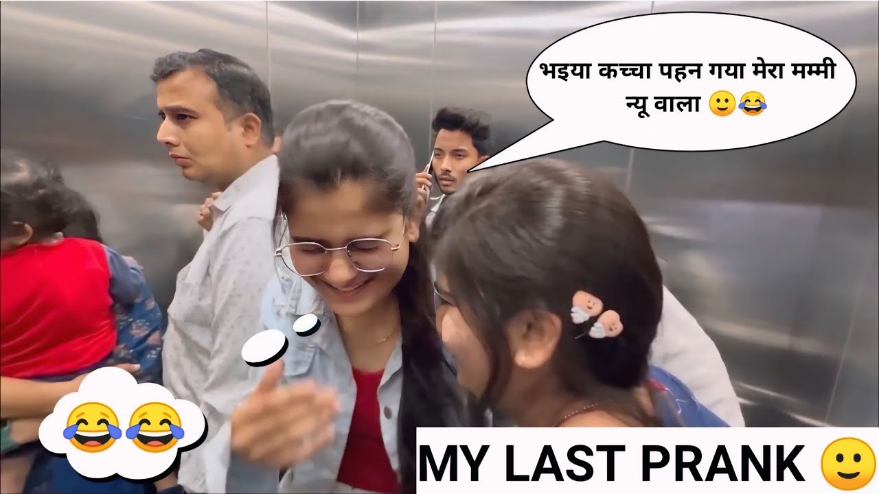 MY LAST LIFT PRANK VIDEO 2025  🙂