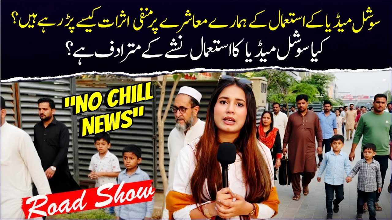 Is Social Media Destroying Our Society? | No Chill News | Apna Watan TV