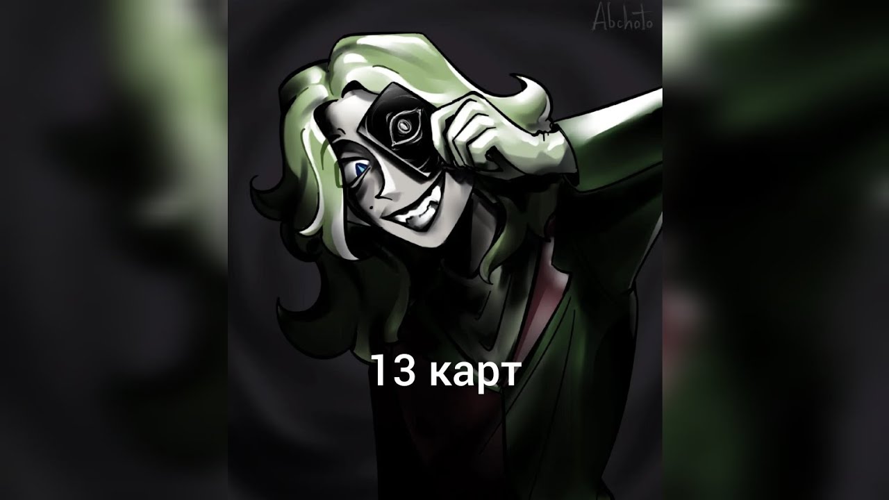 Подборка видео из тик ток 13 карт