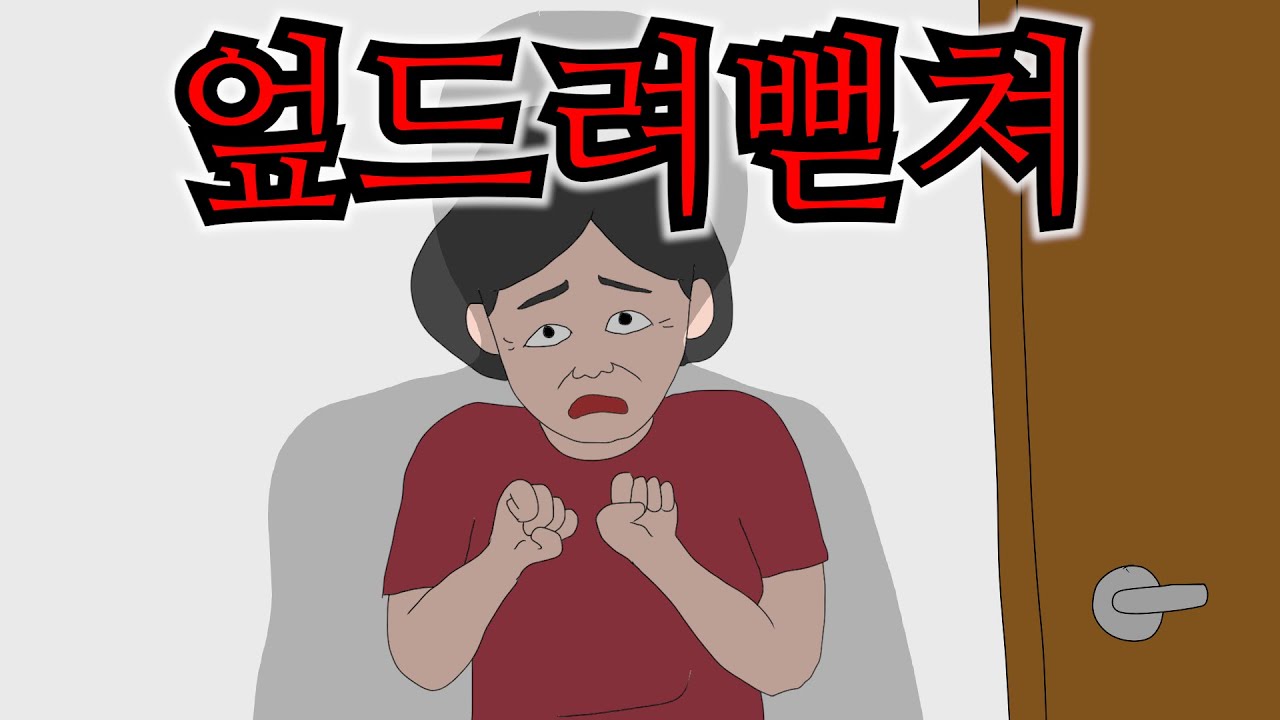 허락 없이 다른 컵라면을 사온 엄마에게 아들이 시킨 행동