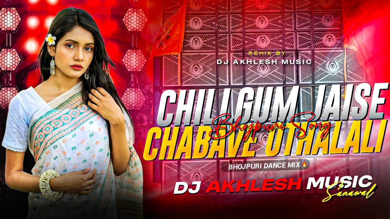 chilgam ke jaise chabave othlali | Chandan Chanchal | dj song | New Bhojpuri Dj Song | Dj Akhlesh 