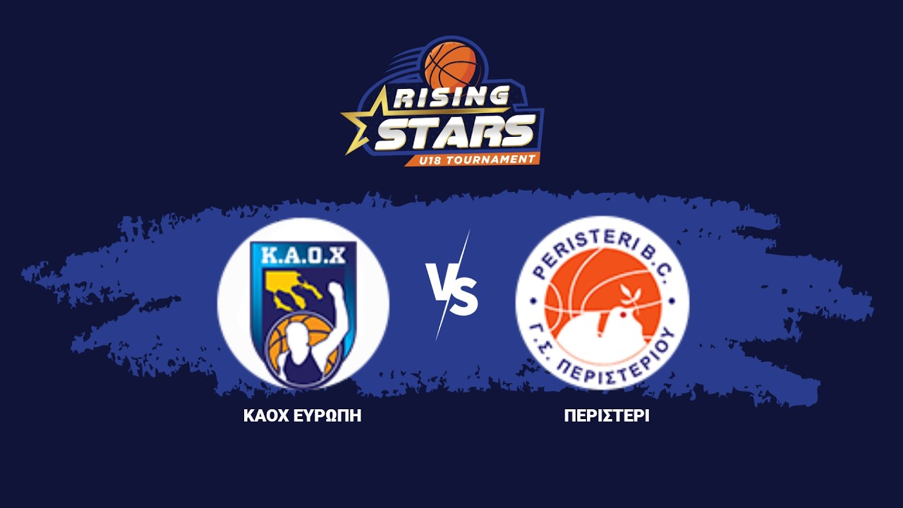 ΚΑΟΧ ΕΥΡΩΠΗ 87 - ΓΣ ΠΕΡΙΣΤΕΡΙ | RISING STARS ΘΕΣΕΙΣ 5-6 2025-26 | 01/03/2026, 11:45