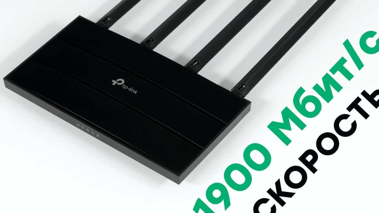 Wi-Fi-роутер TP-Link Archer C80 класса AC1900 с гигабитными портами