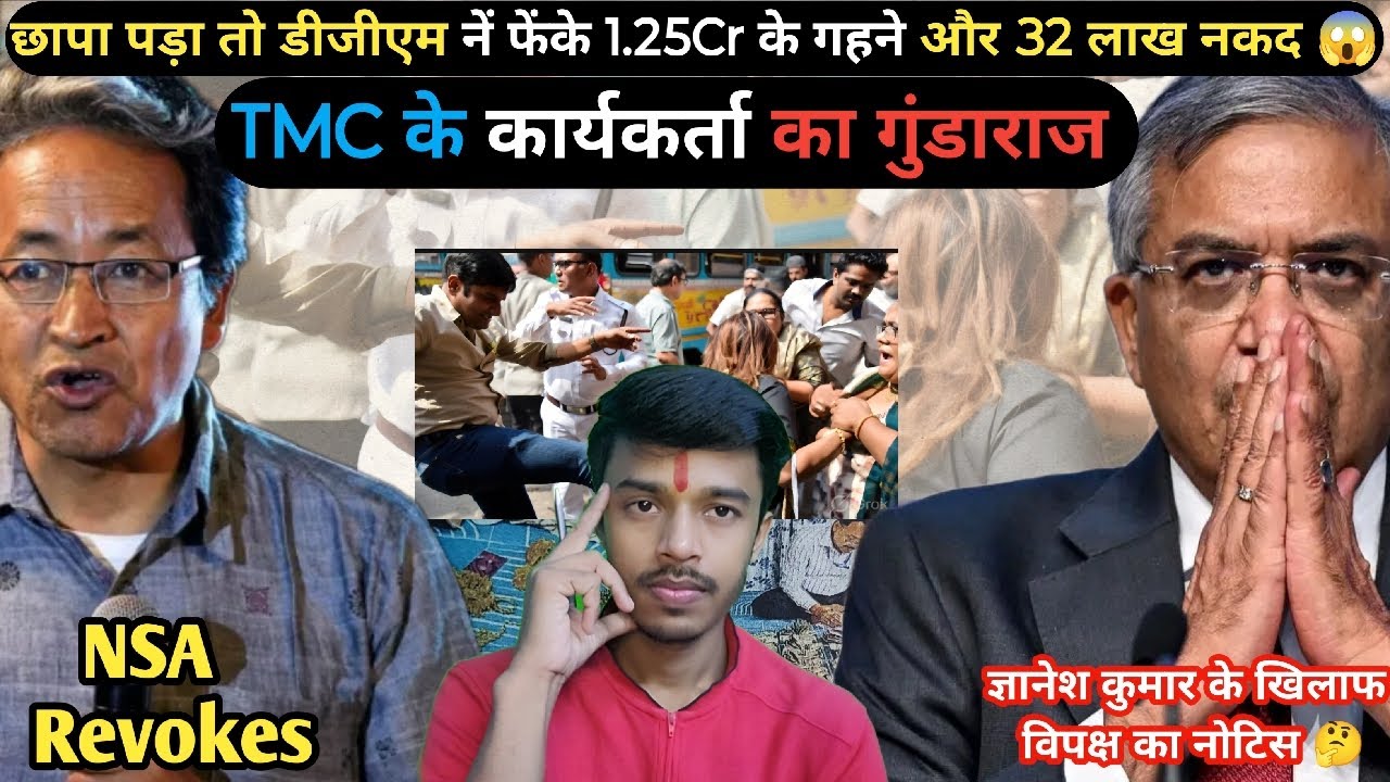 CEC ज्ञानेश कुमार पर इम्पीचमेंट | TMC कार्यकर्त्ता का गुंडाराज | Sonam Wangchuk | DGM ka Croption