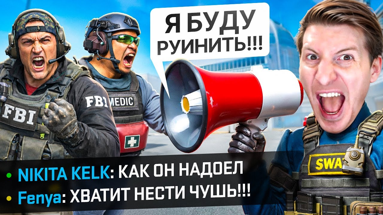МОЯ КОМАНДА НЕНАВИДИТ МЕНЯ В CS2