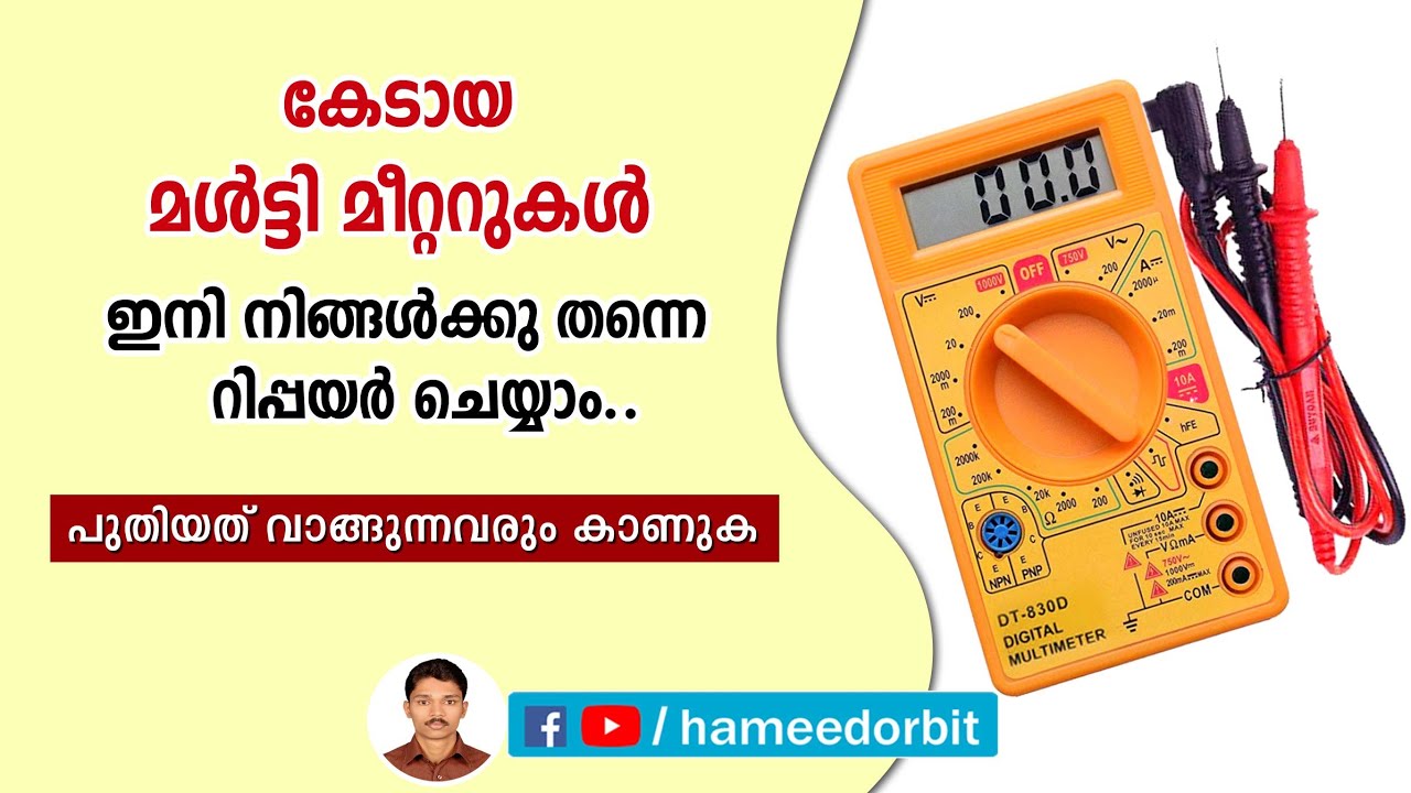 How to Repair Multimeter | Very simple service method മൾട്ടിമീറ്റർ ഇനി ആർക്കും റിപ്പയർ ചെയ്യാം.