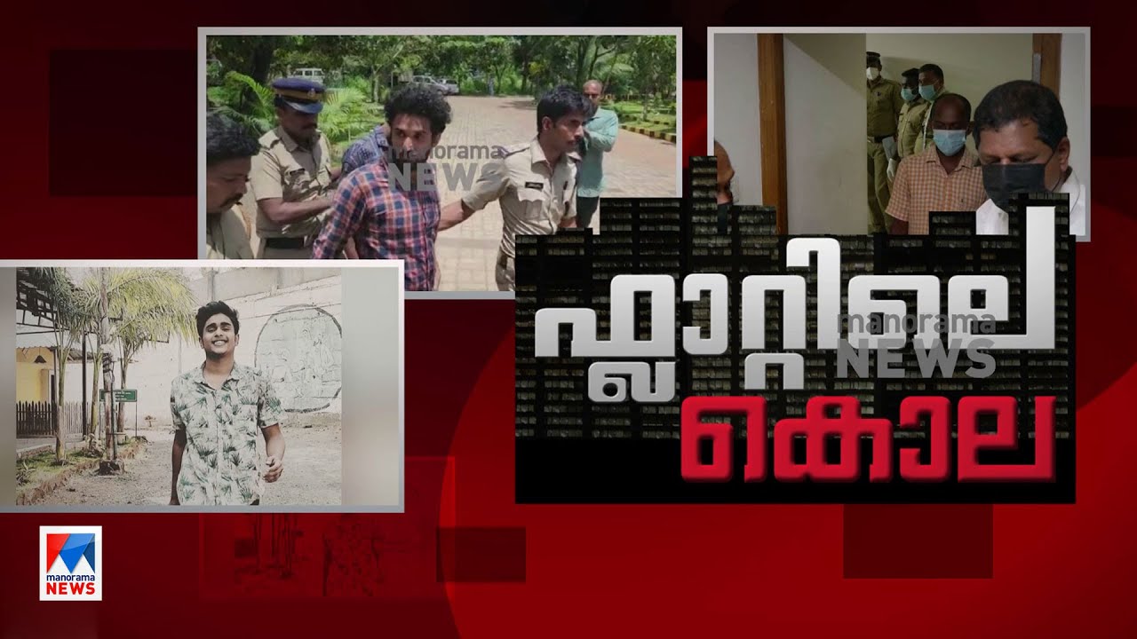 കൊച്ചിയിൽ വർധിക്കുന്ന കുറ്റക്യത്യങ്ങൾ, വിരൽചൂണ്ടുന്നത് ലഹരിയിലേക്ക് | Kochi Murders