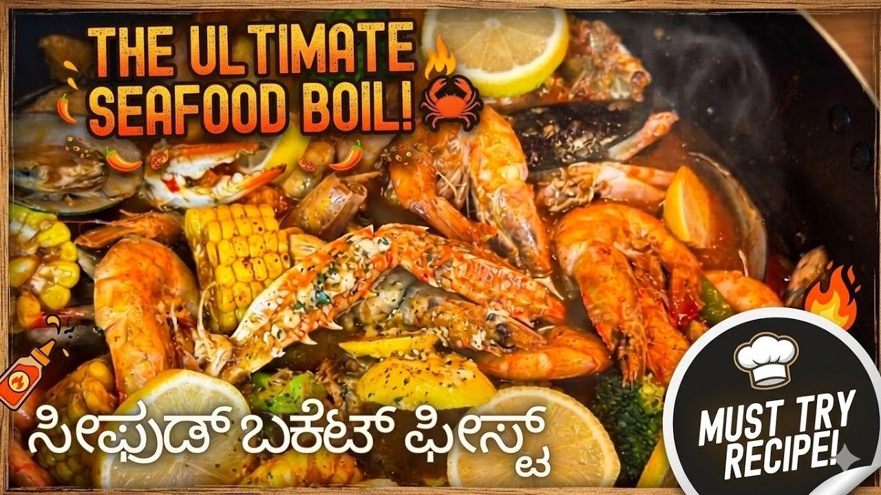 Spicy Seafood Bucket Feast 🦀🐙🦪🍄‍🟫🦑🦐 | ಸ್ಪೈಸಿ ಸೀಫುಡ್ ಬಕೆಟ್ ಫೀಸ್ಟ್ @PatcysKitchen 