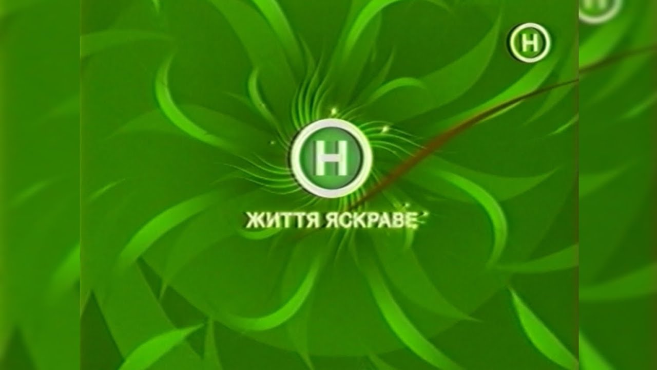 «Побачити Все», Реклама + Анонси - Новий канал [27.03.2007]