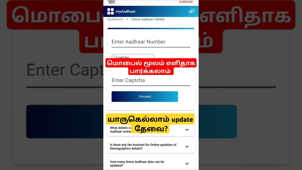 வீட்டில் இருந்தே aadhar update பண்ணனுமா? |How to check aadhar validity? | Aadhar new update 2024