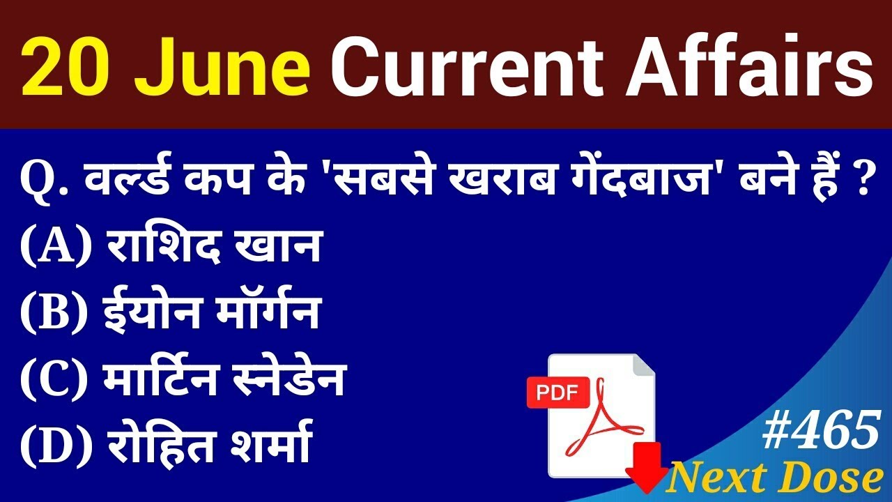Next Dose #465 | 20 June 2019 Current Affairs | Daily Current Affairs | Current Affairs In Hindi