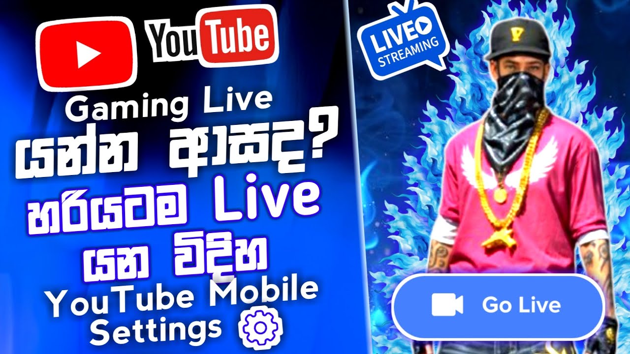 හරියටම phone එකෙන් free fire you tube live stream කරමු | How to live on free fire you tube streaming