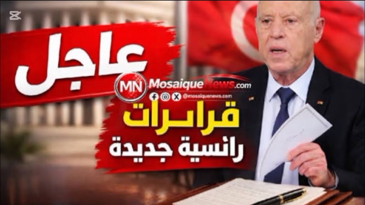 تفاصيل جديدة ظهرت الآن..هذا ما حصل لسيف الدين مخلوف 🧐🧐