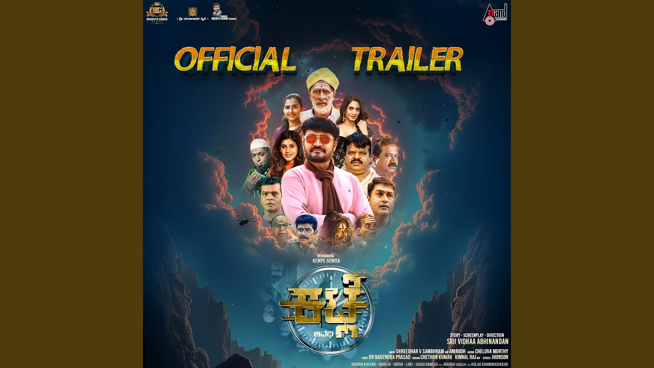 Katle Trailer Theme Music