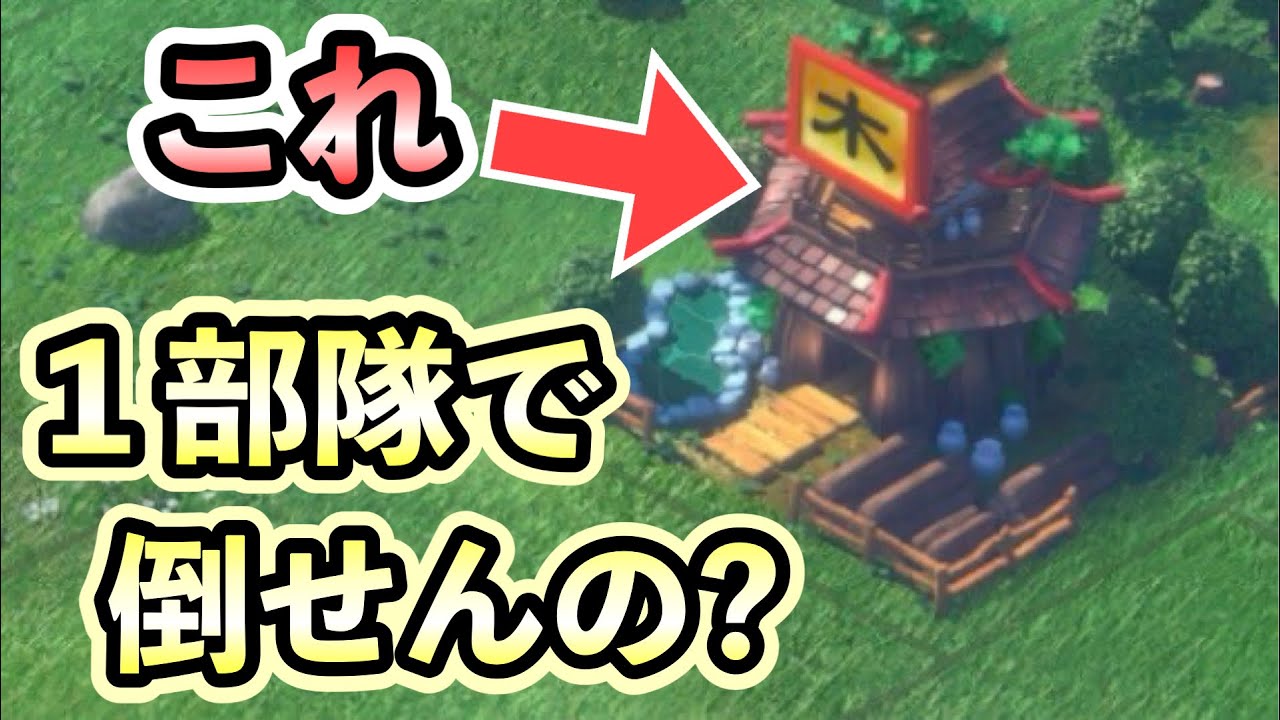 【ブラウザ三国志　天】編成次第で勝てる？スキル？レベル？ 