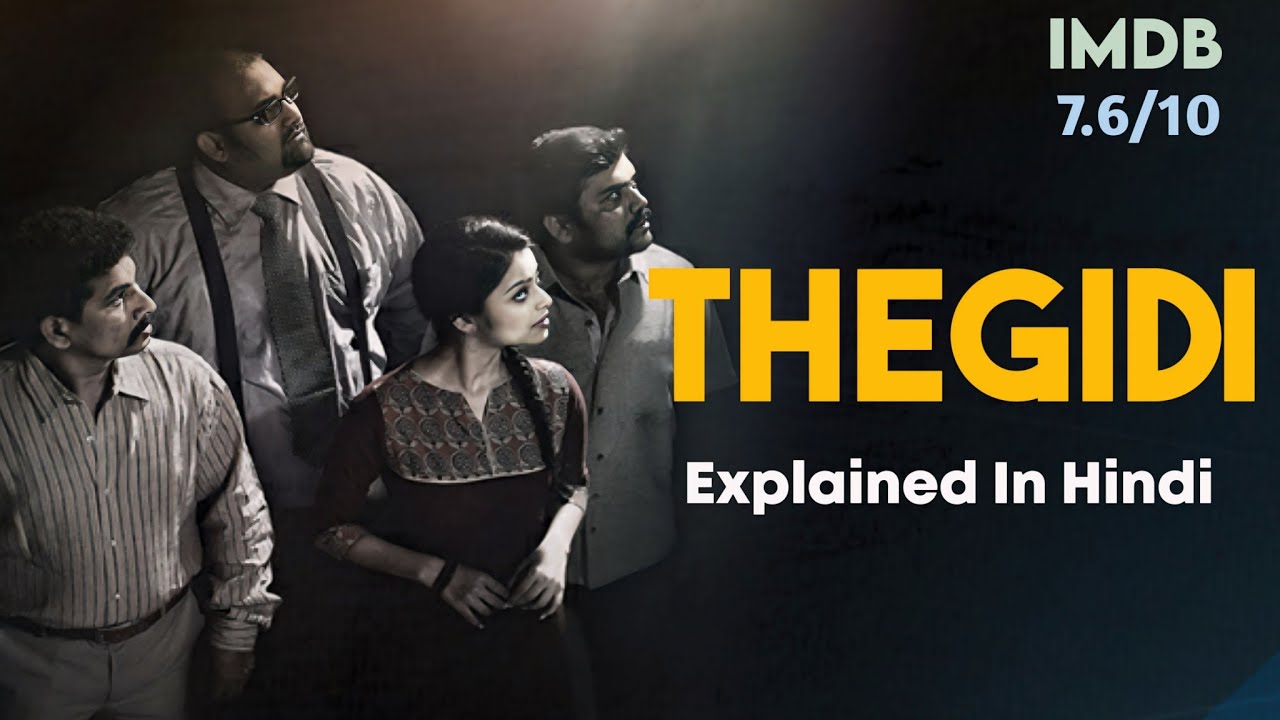 Thegidi(Tamil) Movie Explain In Hindi||क्या एक Detective बचा पायेगा अपनी GF की जान #murdermystery