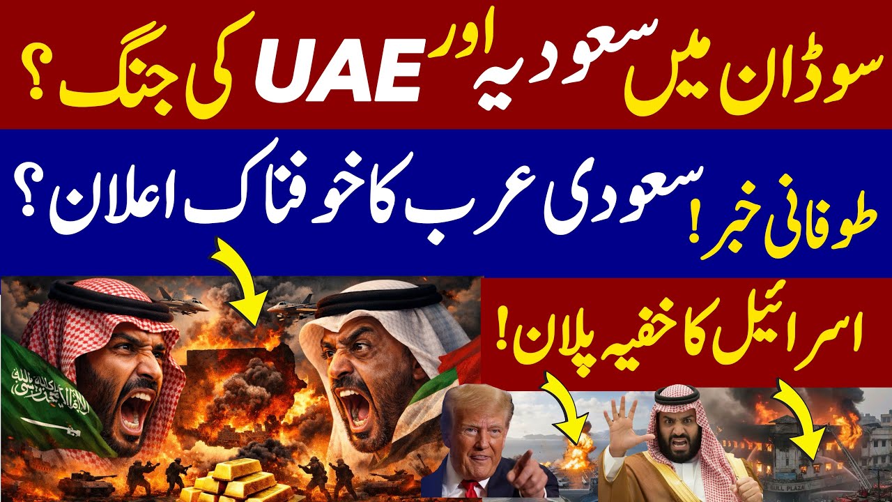 Sudan’s Gold War: Why Saudi Arabia and UAE Are Facing Off in Africa’s Deadliest Conflict