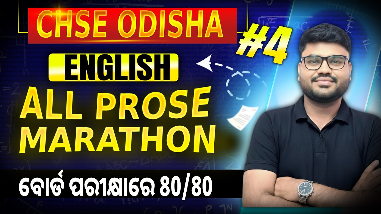 CHSE Odisha Class 12 English Marathon | CHSE Odisha Class 12 English Exam | All Prose