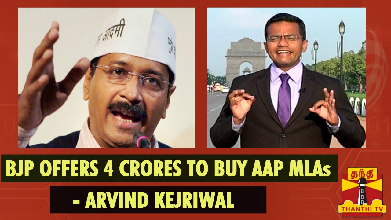 Special News - Kejriwal Releases Video Says BJP Offers 4 Crores To Buy AAP MLAs