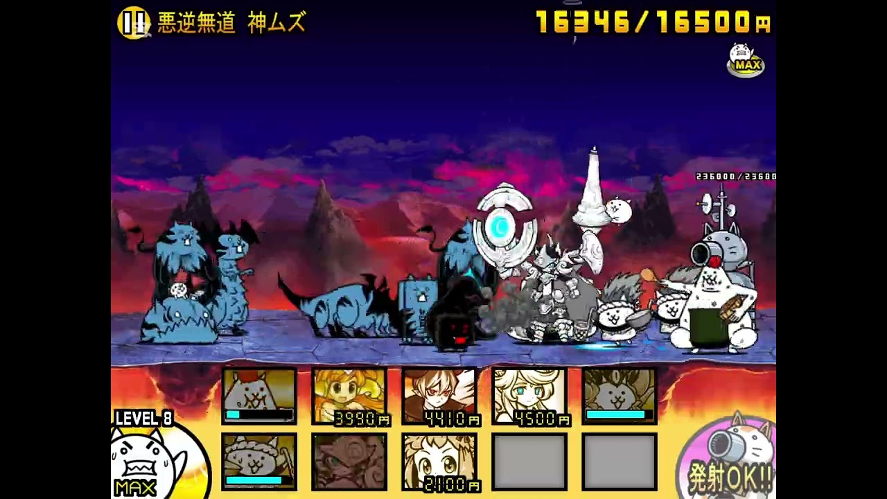 8枠同一編成　難関ステージまとめ　【にゃんこ大戦争】