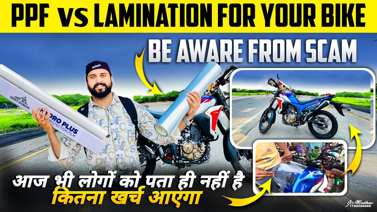 PPF vs Lamination  | Big Scam 😱😱bike के लिए क्या सही होगा ?? #ppf #ppfcoating #xpulse210