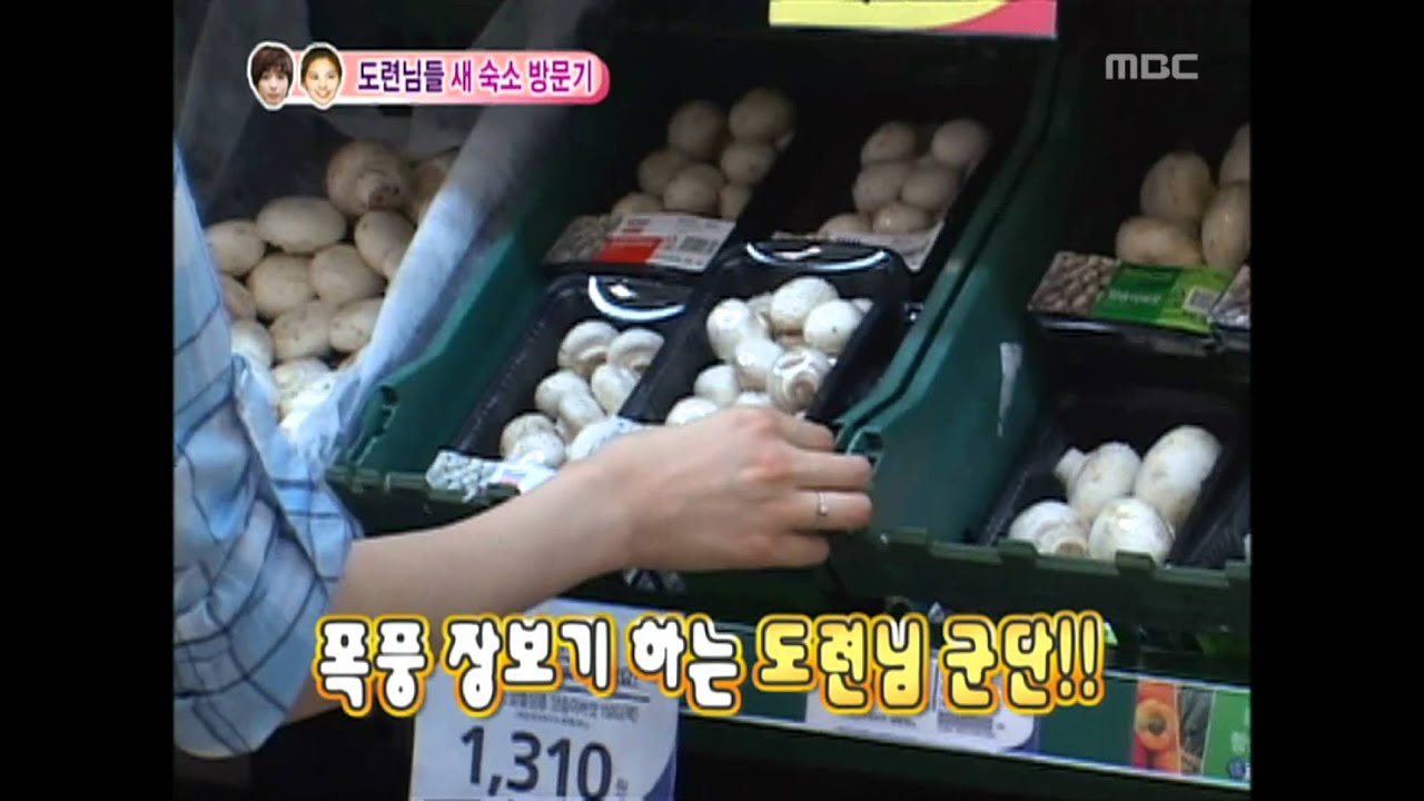 우리 결혼했어요 - We got Married, Jeong Yong-hwa, Seohyun(21) #01, 정용화-서현(21) 20100828
