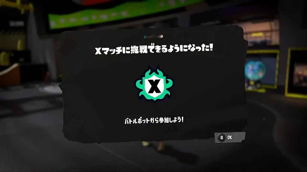【スプラ３ #96】明日アプデと聞いたので！(;'∀')アプデ前にXマッチに行ってみます！(;'∀')