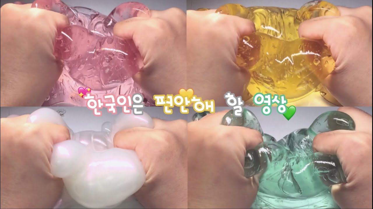💖 [ 한국인은 편안할 영상 ]  feat. 몽글님 영상 바풍, 꽉꽉이, 기포 모음 / 구독자공약 /  시리즈액괴 대규모액괴시리즈 대규모 액괴시리즈 시액 액시 시리즈 대규모시리즈