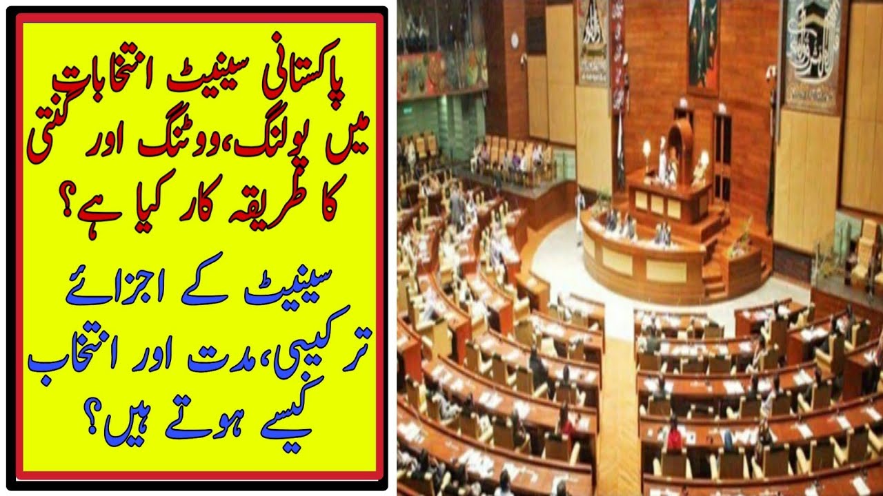 What is the Procedure of Senate Elections  in Pakistan?