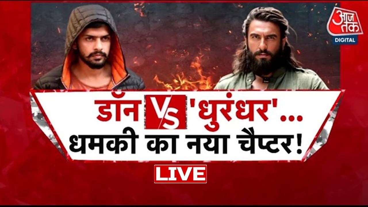 Lawrence Bishnoi Threat: डर के साए में Bollywood, Underworld के Gangester का खौफ ! | Mumbai |Aaj Tak